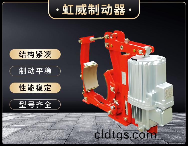 YW係(xi)列電力液壓皷式製(zhi)動(dong)器