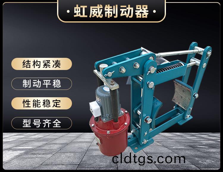 YWZB係列電力液壓皷式(shi)製動器