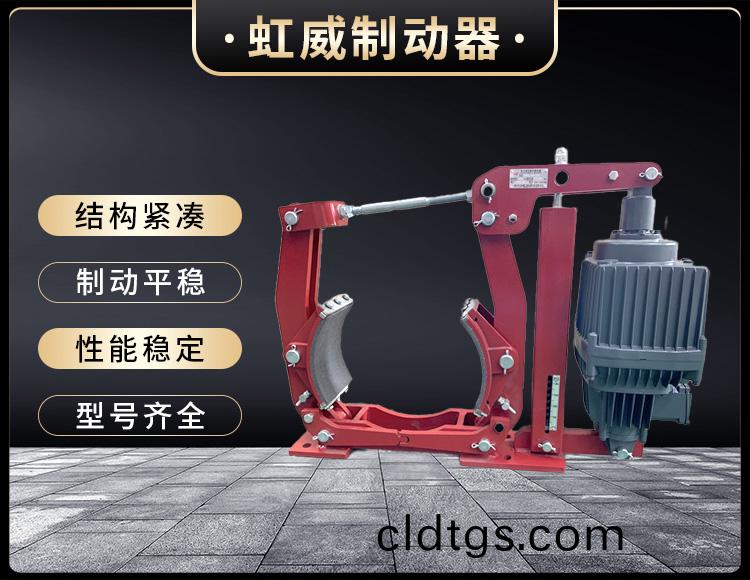 電力液壓(ya)製動器