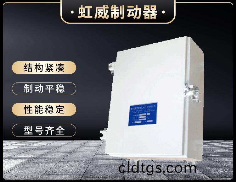 DKZ型(xing)電磁皷式製動器電(dian)源箱