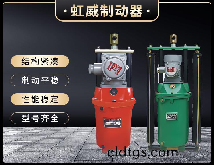 BYT1係列隔爆型電力液壓(ya)推動器(qi)