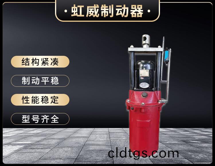 電力液壓(ya)推動器(qi)液壓站