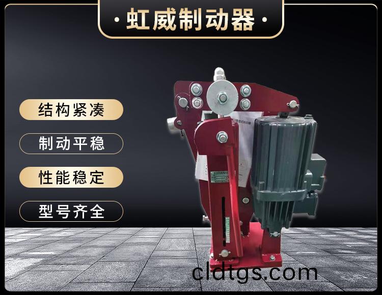 電力液(ye)壓臂盤式製動器