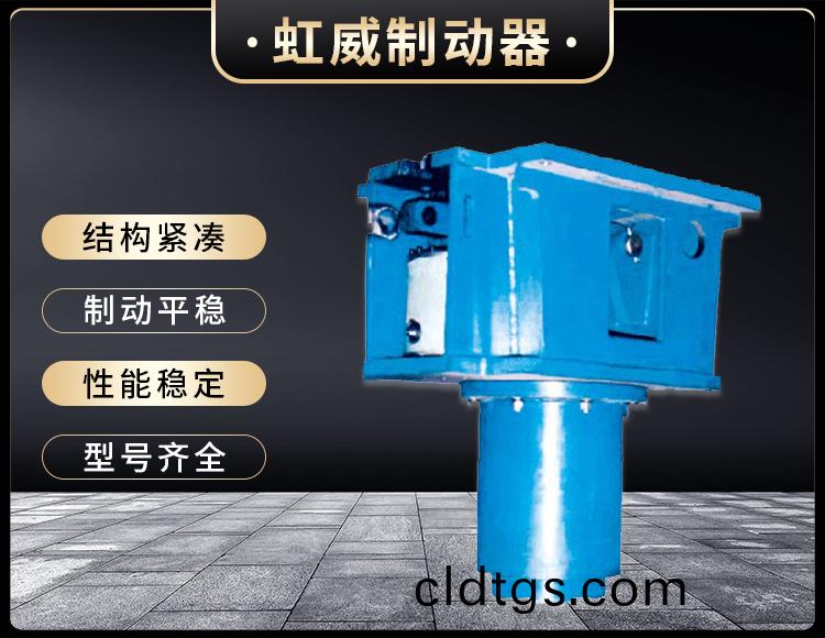 YDGZ_40(槓桿(gan)式)液(ye)壓頂軌製動器