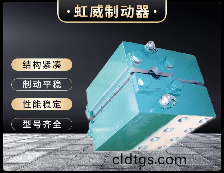 DADH係列液壓直動製動(dong)器