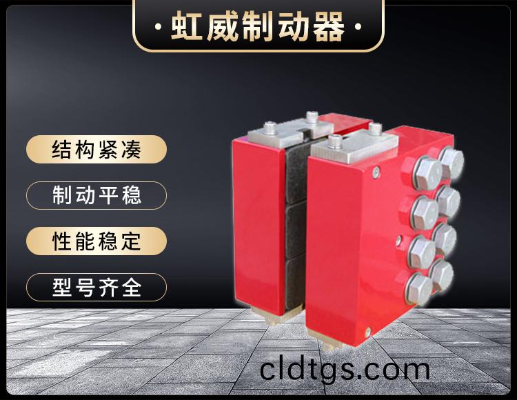 DADH350液壓直動製動器