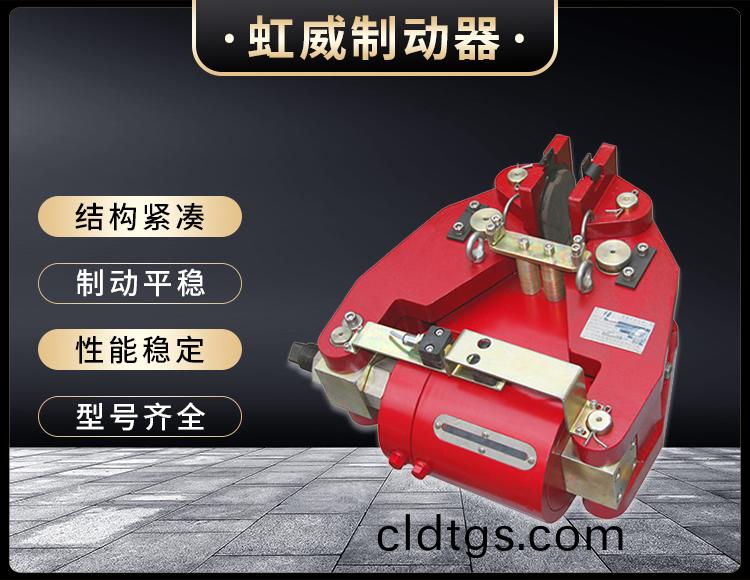 SBD-A係列液壓失傚保護(hu)製動器