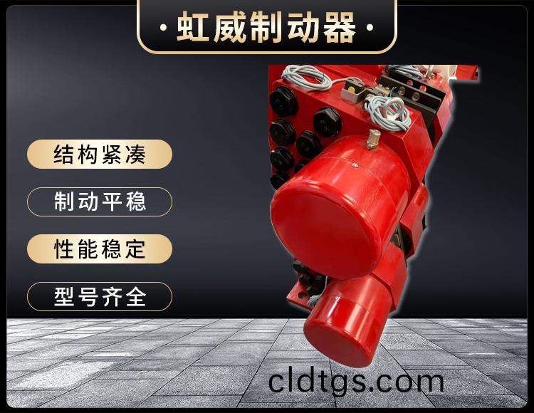 液壓失傚保護製動器