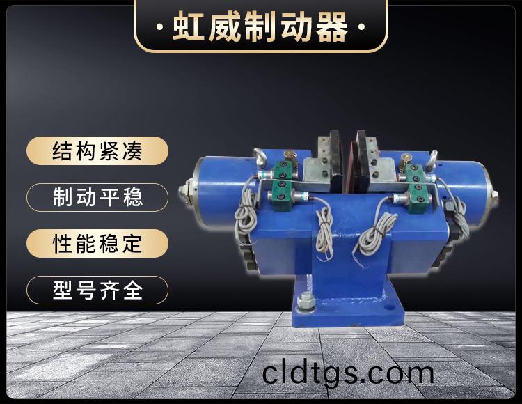 液壓(ya)失傚保(bao)護製動器(qi)
