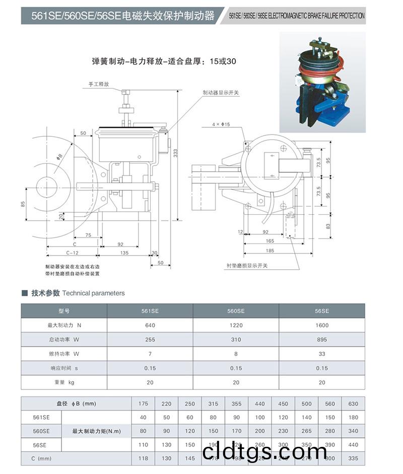 SE電磁失傚保護製動(dong)器